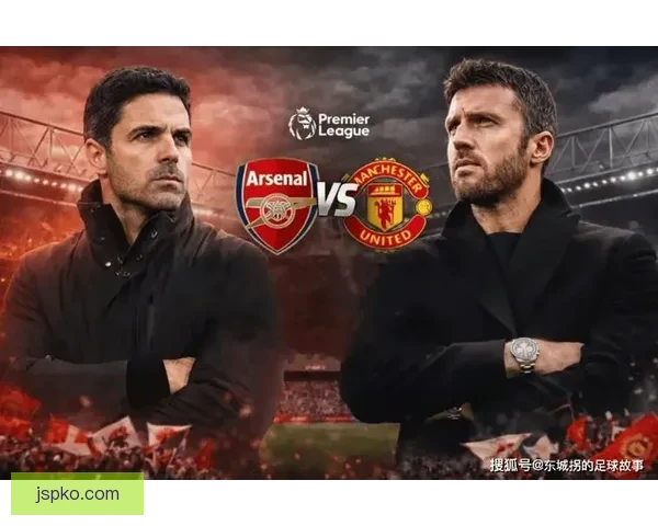 卡里克执教曼联立目标直言曼城阿森纳必须拿下展现争冠雄心新篇章